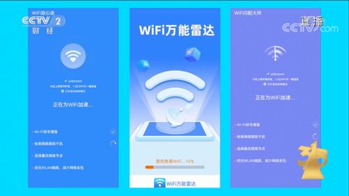 3·15再提個人信息安全 免費WiFi暗藏陷阱，瀏覽網頁致電話泄露，網絡與信息安全軟件開發刻不容緩