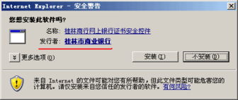 上海WoSign信息安全警示報告 軟件數字簽名的威力與軟件開發安全實踐