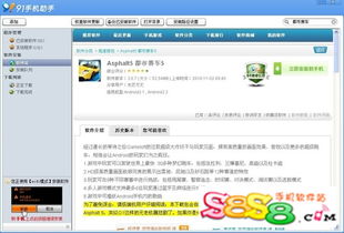 WiFi安全助手軟件信息與上海信息安全軟件開發趨勢